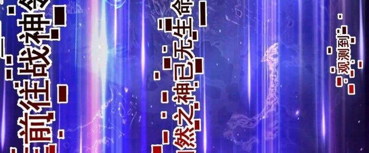 Lê Minh Chi Kiếm Chapter 83 - Trang 3