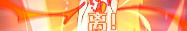 Gia Và Nữ Quỷ Đối Chọi Gay Gắt Chapter 37 - Trang 2