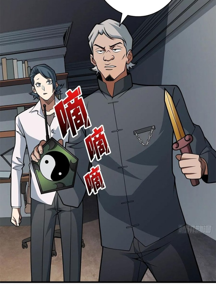 Nhân Vật Phản Diện? Chắc Chắn Không Phải Ta Chapter 41 - Trang 4