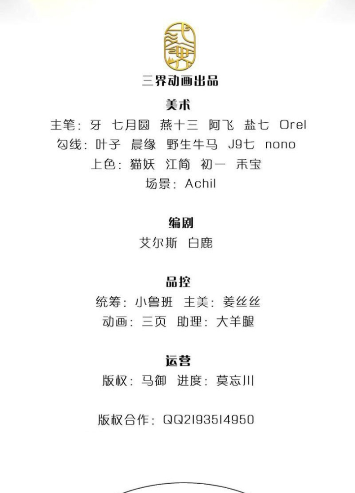 Ta Có Thể Cướp Đoạt Cơ Duyên Chapter 40 - Trang 2