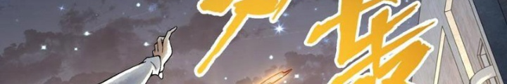 Thần Chi Cảnh Chapter 19 - Next Chapter 20