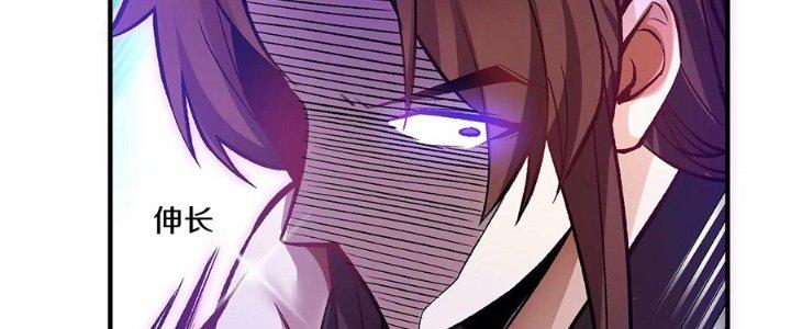 Ma Đạo Giới Bất Ổn Chapter 23 - Trang 2