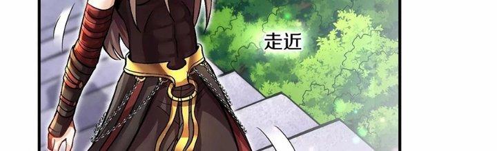 Ma Đạo Giới Bất Ổn Chapter 23.5 - Trang 2