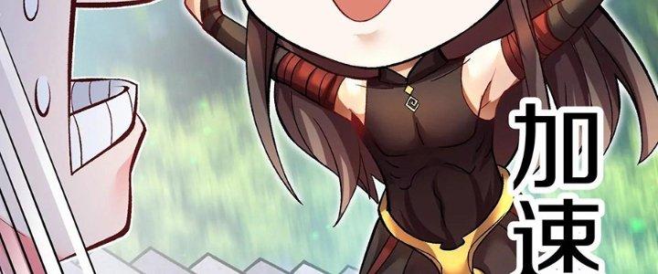 Ma Đạo Giới Bất Ổn Chapter 23.5 - Trang 2