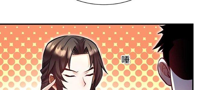 Ma Đạo Giới Bất Ổn Chapter 24 - Trang 2