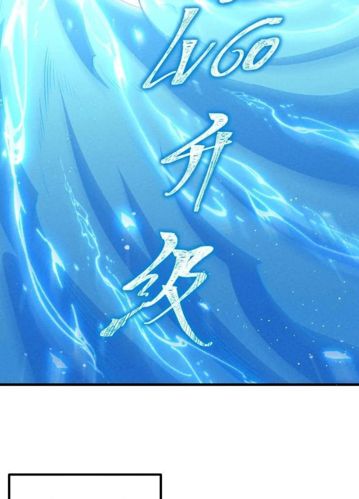 Lòng Hiếu Thảo Của Đồ Đệ Ta Gần Như Biến Chất! Chapter 32 - Trang 2