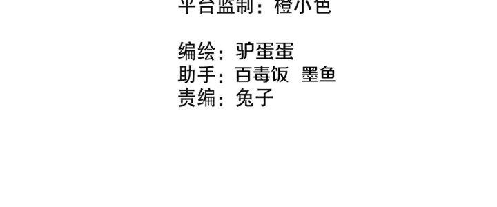 Ma Đạo Giới Bất Ổn Chapter 24.5 - Trang 2