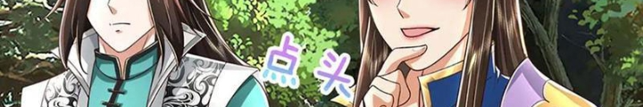 Ta Có Thể Cướp Đoạt Cơ Duyên Chapter 41 - Trang 2