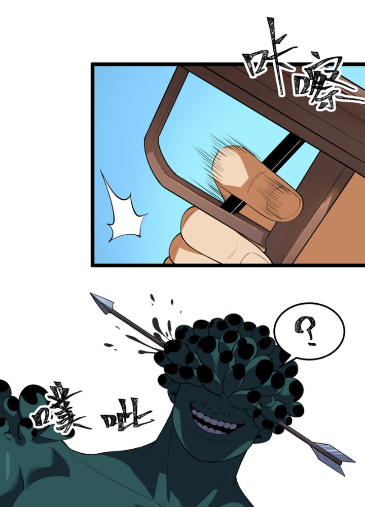 Ngài Hoàn Toàn Không Tiết Lộ Sao? Chapter 56 - Trang 2