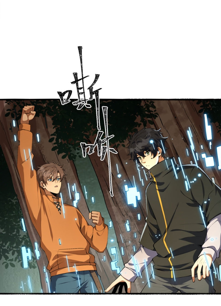 Ngài Hoàn Toàn Không Tiết Lộ Sao? Chapter 57 - Trang 2