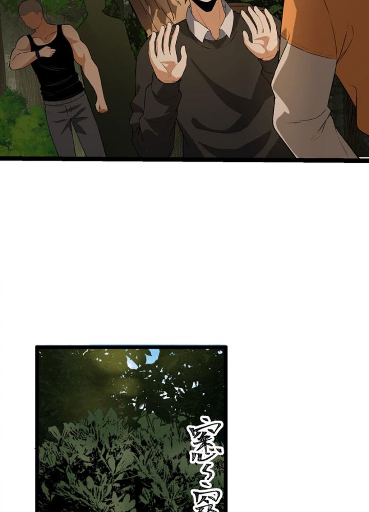 Ngài Hoàn Toàn Không Tiết Lộ Sao? Chapter 57 - Trang 2