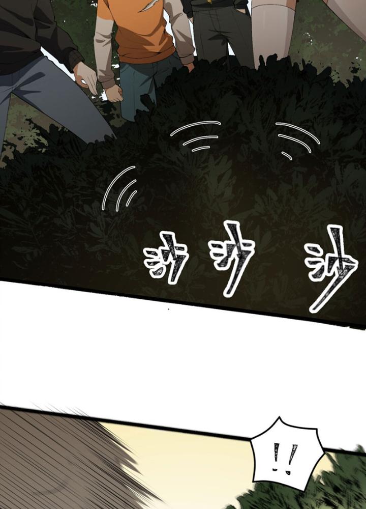 Ngài Hoàn Toàn Không Tiết Lộ Sao? Chapter 57 - Trang 2