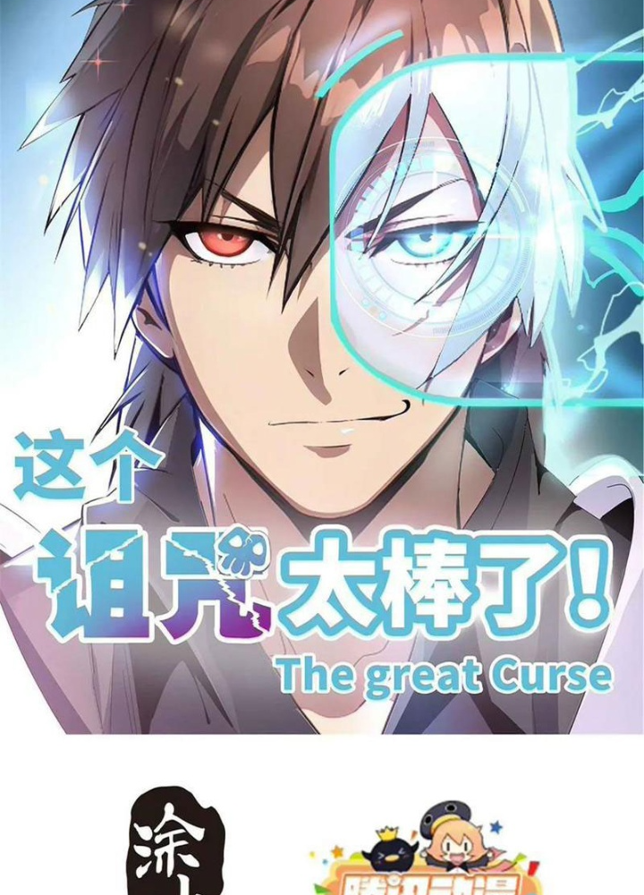 Lời Nguyền Này Thật Tuyệt Vời Chapter 77 - Trang 3