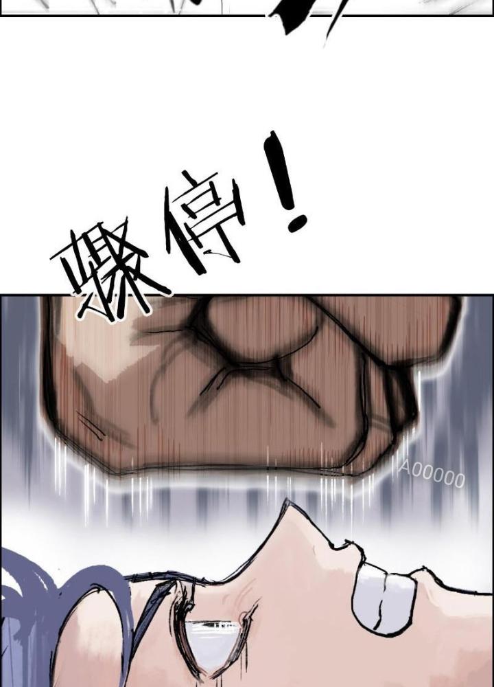 Cương Mãnh Đại Pháp Sư Chapter 14 - Trang 2