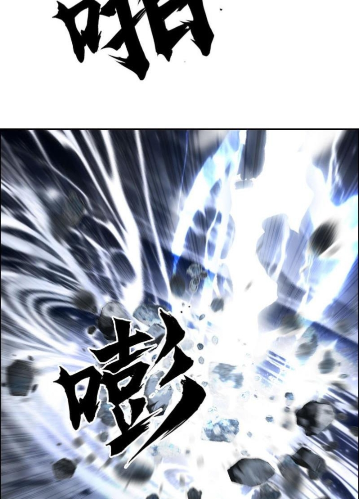 Cương Mãnh Đại Pháp Sư Chapter 16 - Trang 2