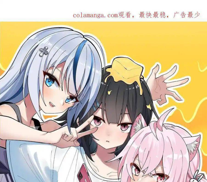 Giả Gái Chơi Game Hẹn Hò Chapter 63 - Trang 2