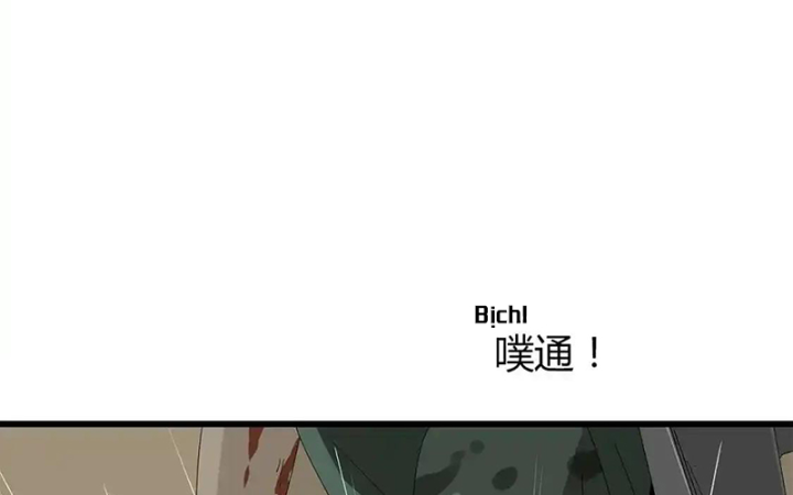 Tiền Tuyến Vùng Nước Sâu Chapter 66 - Trang 2
