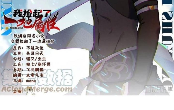 Ta Nhặt Được Thuộc Tính Tại Tu Chân Giới Chapter 302 - Trang 4