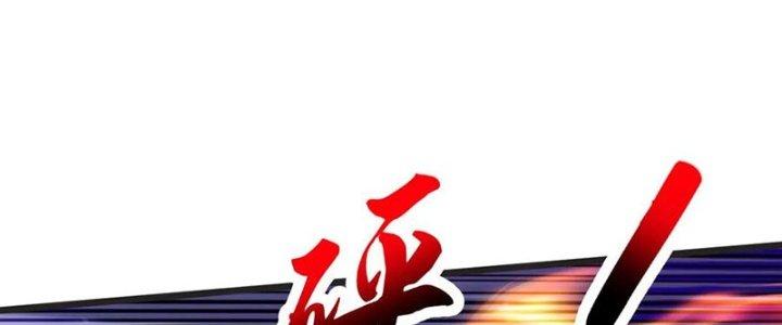 Chí Tôn Hoàn Mỹ Chapter 61 - Trang 2