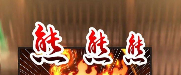 Chí Tôn Hoàn Mỹ Chapter 61 - Trang 2