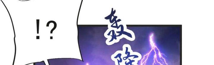 Chí Tôn Hoàn Mỹ Chapter 63 - Trang 2