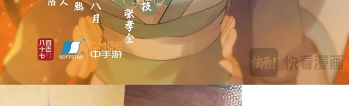 Tiên Kiếm Kỳ Hiệp Truyện Tứ Chapter 83 - Trang 3