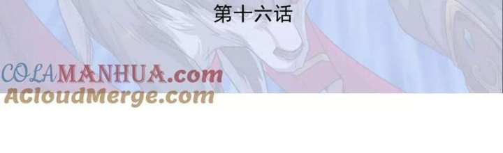 Đệ Nhất Chiến Thần Chapter 16 - Trang 2