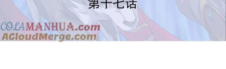 Đệ Nhất Chiến Thần Chapter 17 - Trang 2