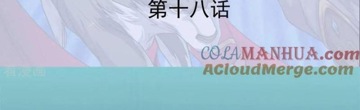 Đệ Nhất Chiến Thần Chapter 18 - Trang 2