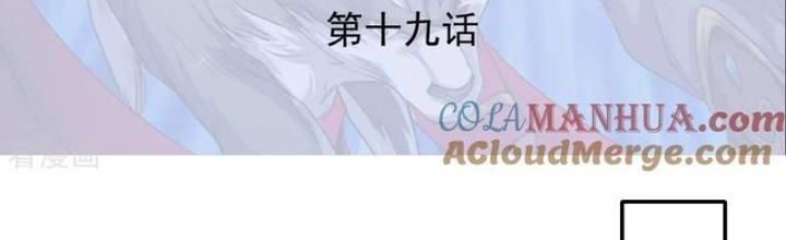 Đệ Nhất Chiến Thần Chapter 19 - Trang 2