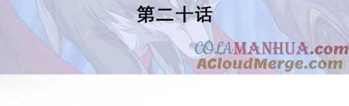 Đệ Nhất Chiến Thần Chapter 20 - Trang 2