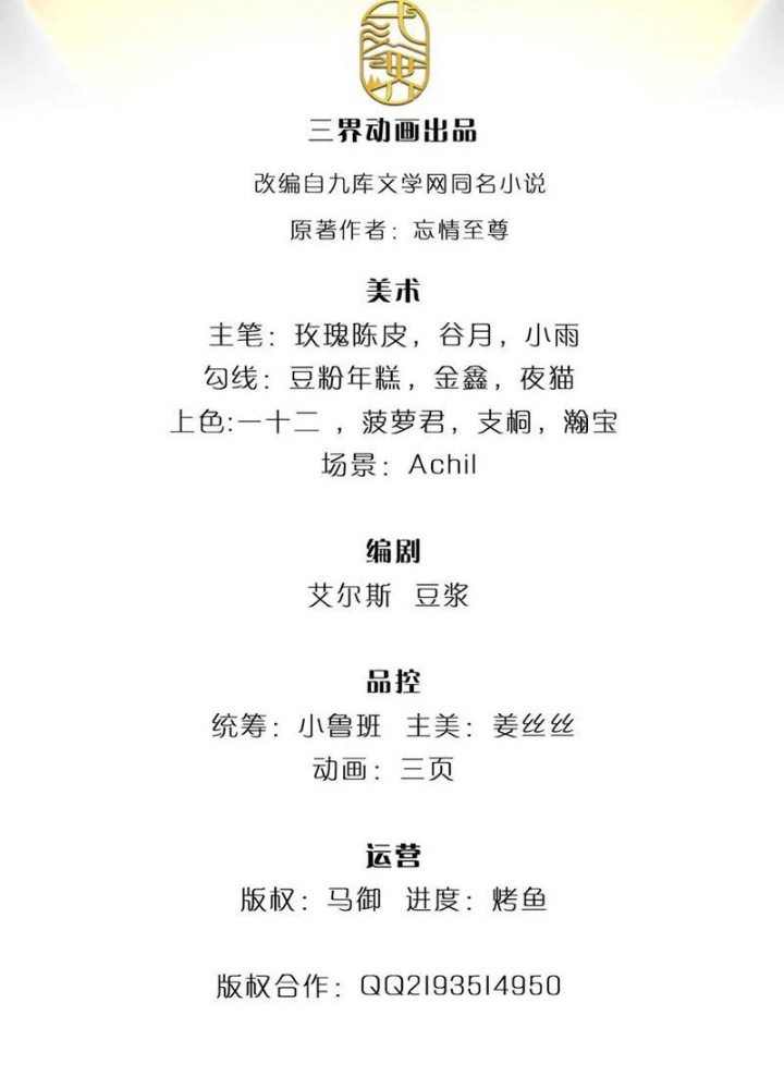 Võ đạo đại đế Chapter 42 - Next Chapter 43