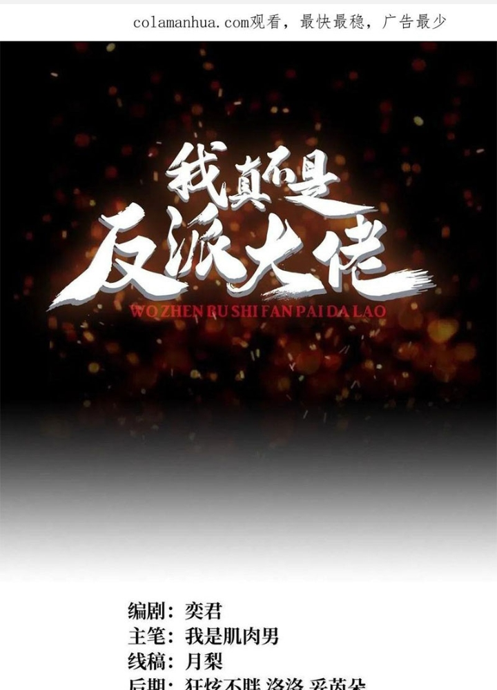 Nhân Vật Phản Diện? Chắc Chắn Không Phải Ta Chapter 46 - Trang 4