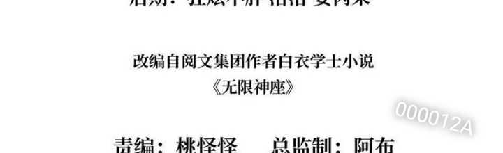 Nhân Vật Phản Diện? Chắc Chắn Không Phải Ta Chapter 46 - Trang 4