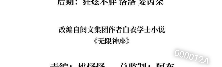 Nhân Vật Phản Diện? Chắc Chắn Không Phải Ta Chapter 47 - Trang 4