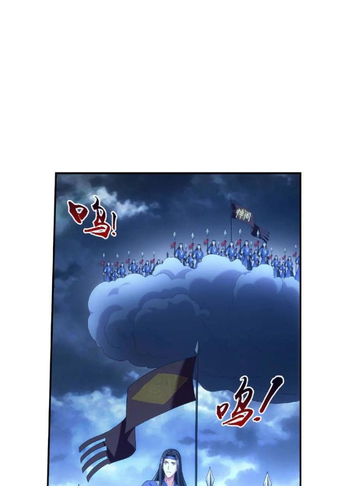 Đại Chúa Tể Chapter 485 - Next Chapter 486