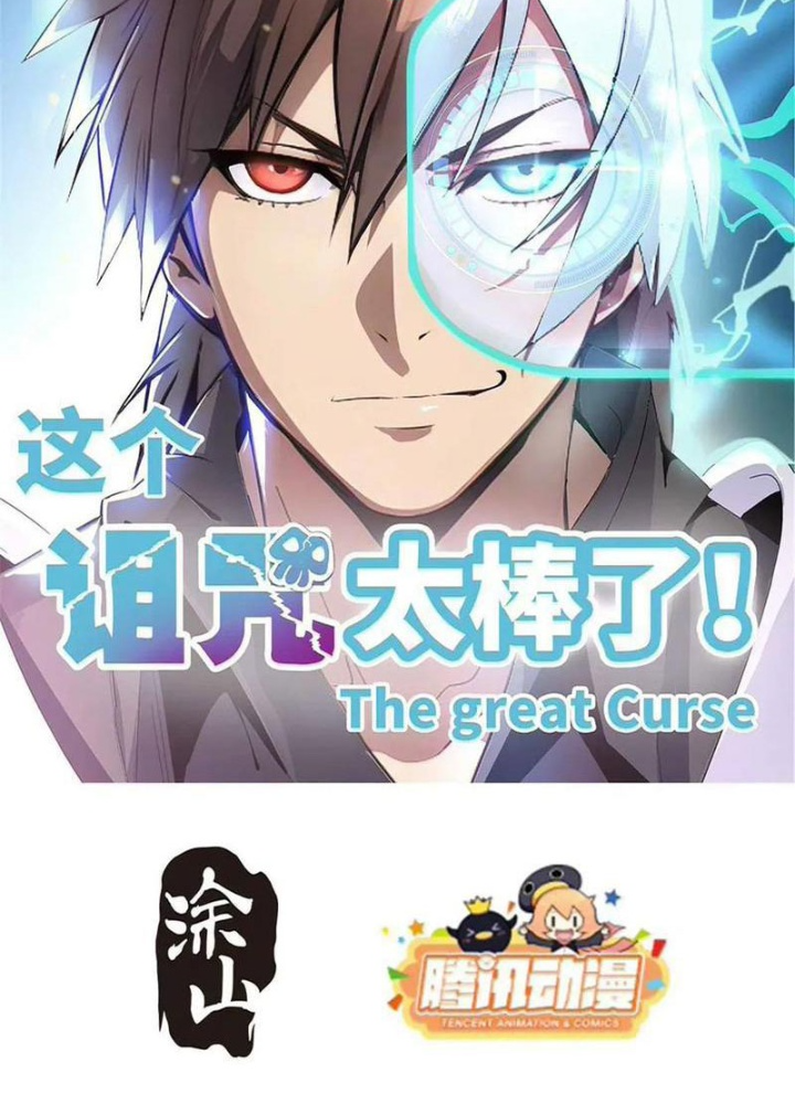 Lời Nguyền Này Thật Tuyệt Vời Chapter 78 - Trang 3
