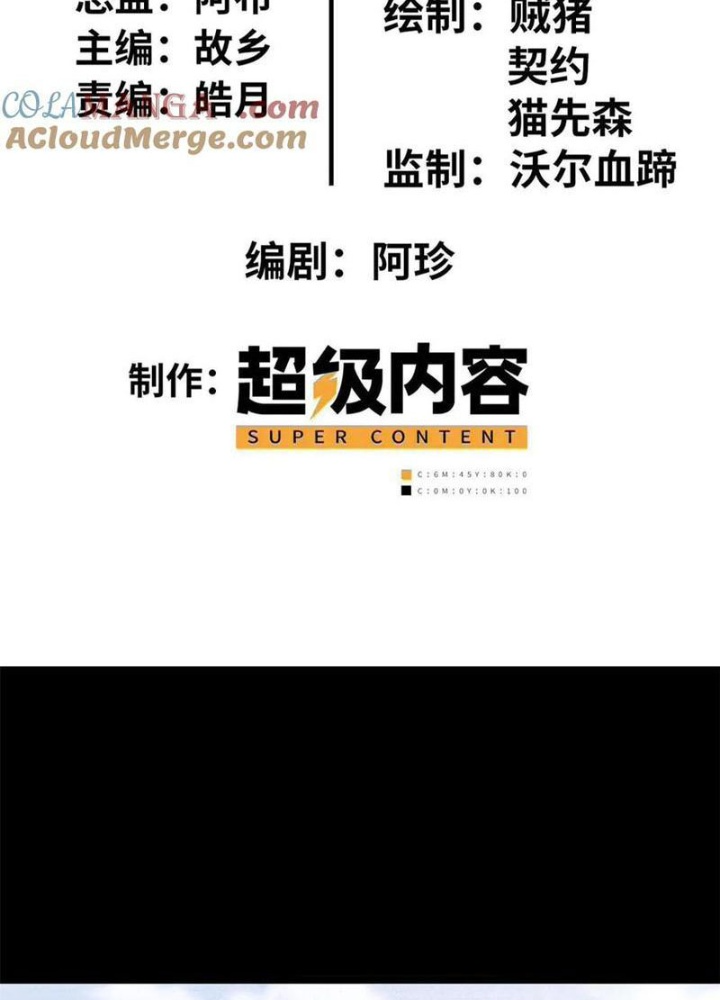 Lời Nguyền Này Thật Tuyệt Vời Chapter 78 - Trang 3