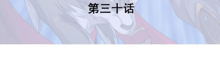 Đệ Nhất Chiến Thần Chapter 30 - Trang 2