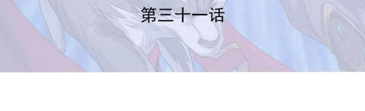 Đệ Nhất Chiến Thần Chapter 31 - Trang 2