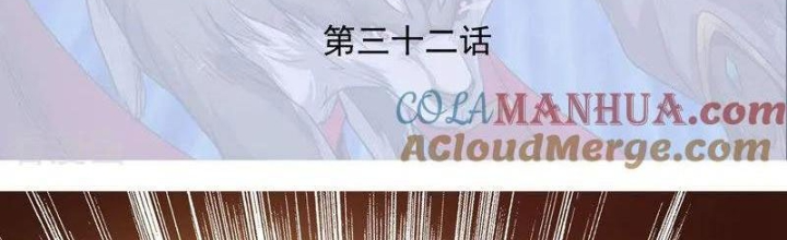 Đệ Nhất Chiến Thần Chapter 32 - Trang 2