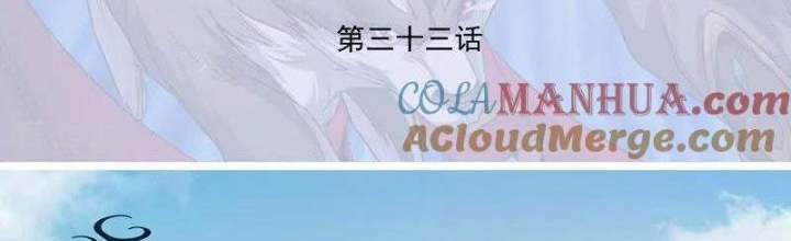 Đệ Nhất Chiến Thần Chapter 33 - Trang 2