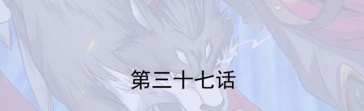 Đệ Nhất Chiến Thần Chapter 37 - Trang 2