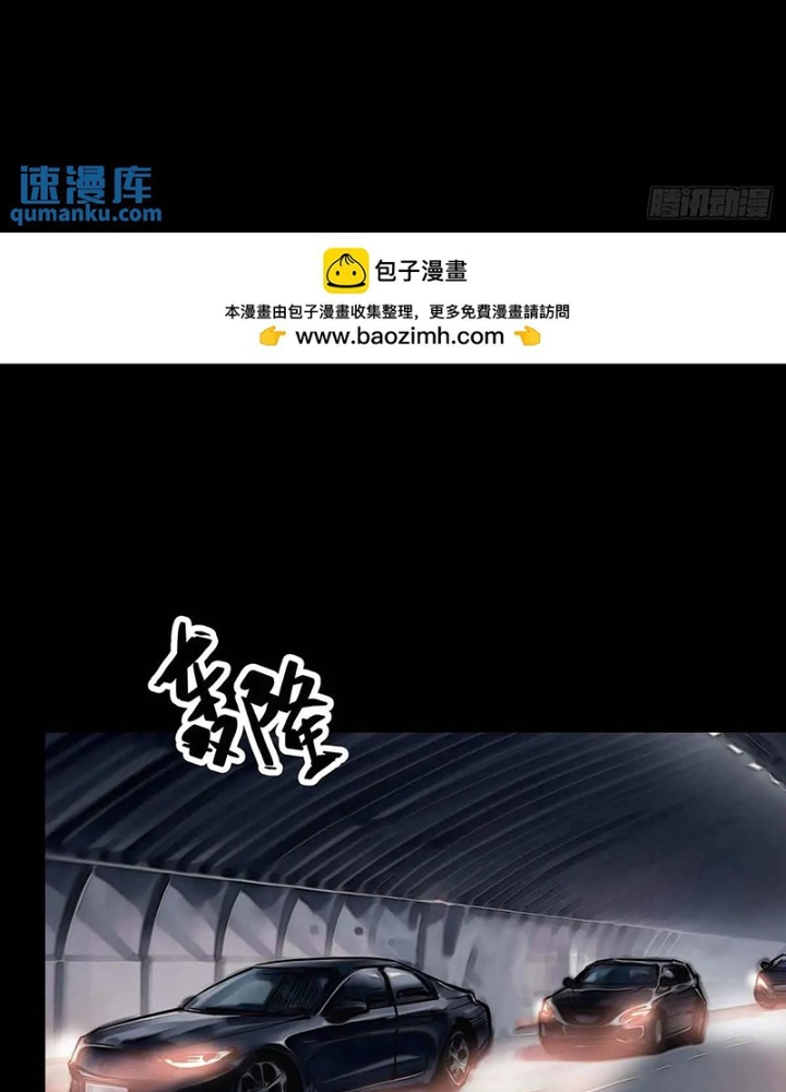 Quay Đầu Là Bờ Chapter 207 - Trang 2