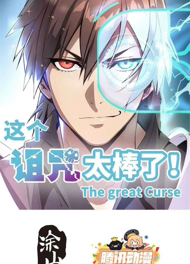 Lời Nguyền Này Thật Tuyệt Vời Chapter 79 - Trang 3