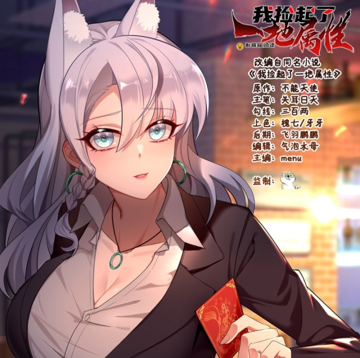 Ta Nhặt Được Thuộc Tính Tại Tu Chân Giới Chapter 307 - Trang 4