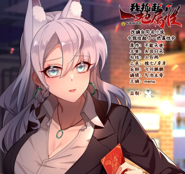 Ta Nhặt Được Thuộc Tính Tại Tu Chân Giới Chapter 308 - Trang 4