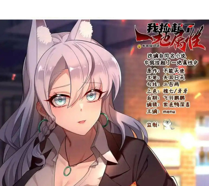 Ta Nhặt Được Thuộc Tính Tại Tu Chân Giới Chapter 310 - Trang 4