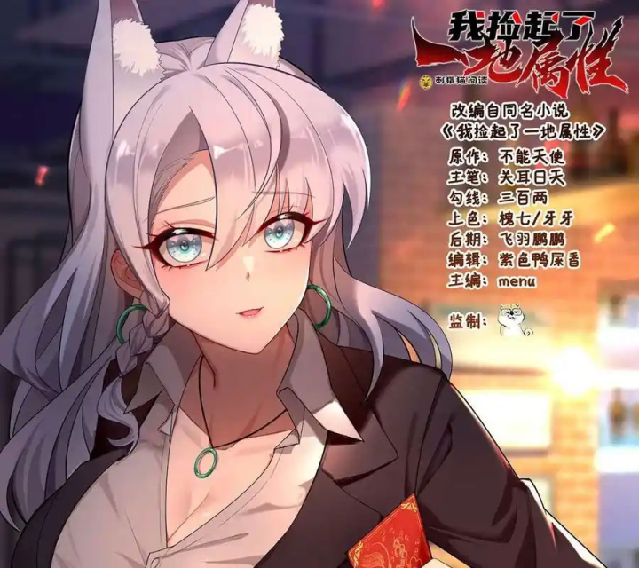 Ta Nhặt Được Thuộc Tính Tại Tu Chân Giới Chapter 311 - Trang 4