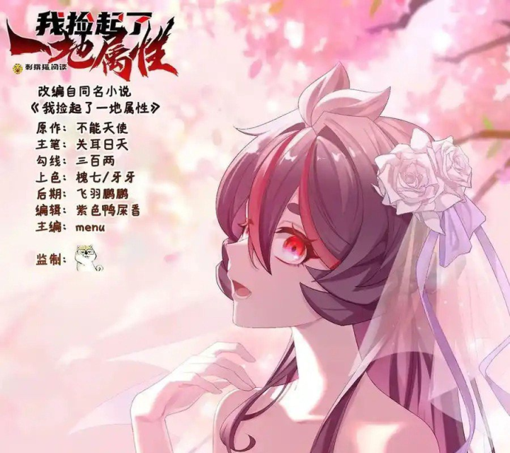 Ta Nhặt Được Thuộc Tính Tại Tu Chân Giới Chapter 313 - Trang 4